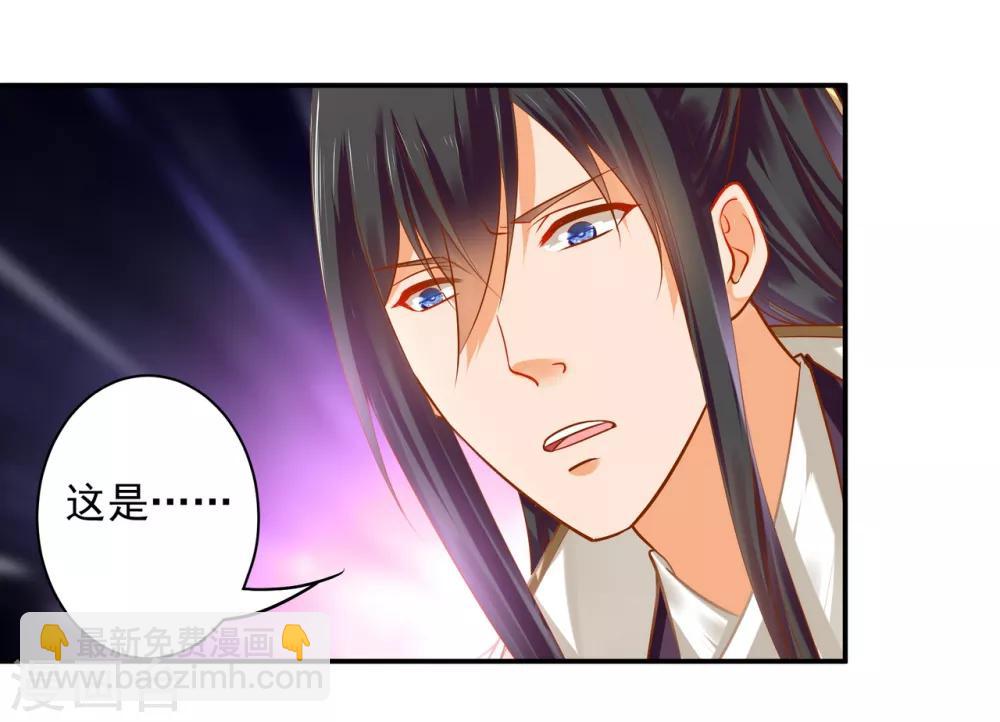 🍶穿越王妃要升级 第122话 前世今生 第42页