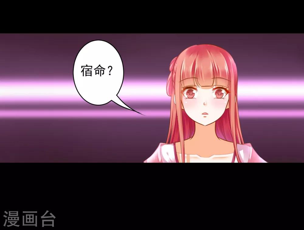 🍶穿越王妃要升级 第122话 前世今生 第5页