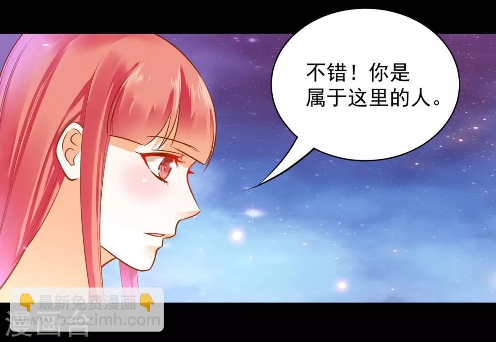 🍶穿越王妃要升级 第122话 前世今生 第7页