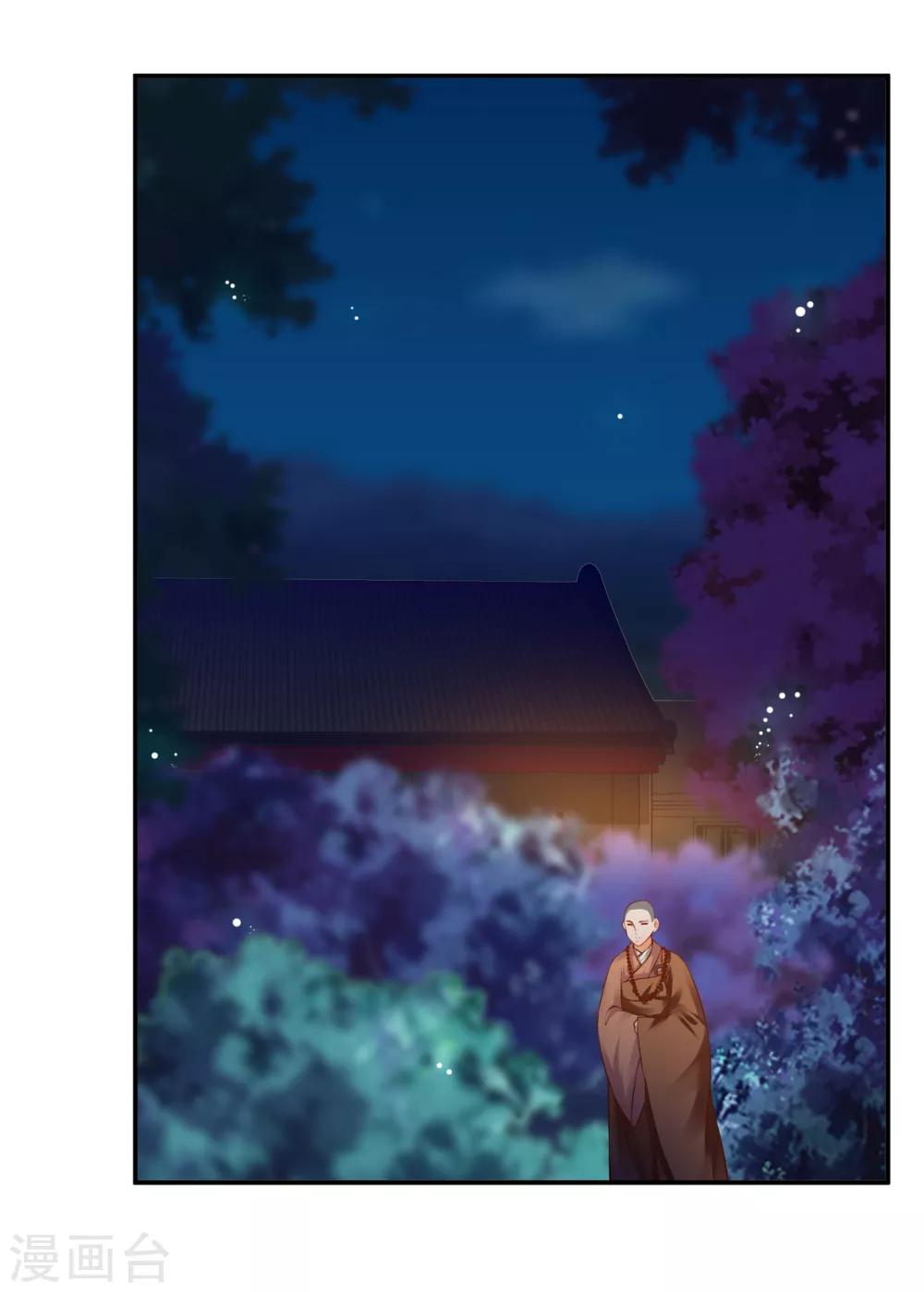 🍶穿越王妃要升级 第124话 你看这虫子能治病 第13页