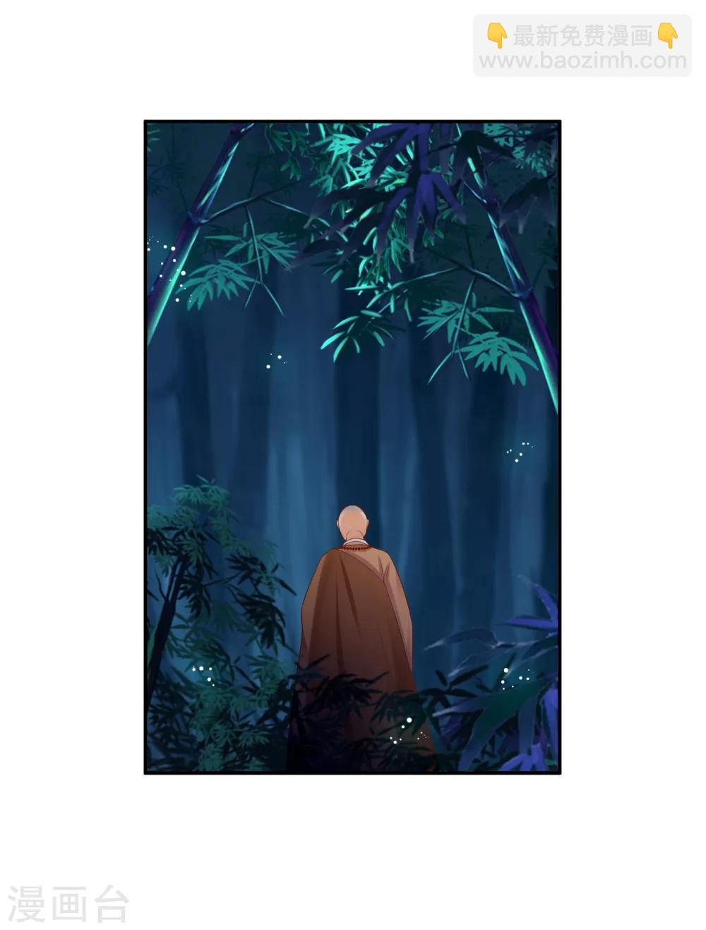 🍶穿越王妃要升级 第124话 你看这虫子能治病 第14页