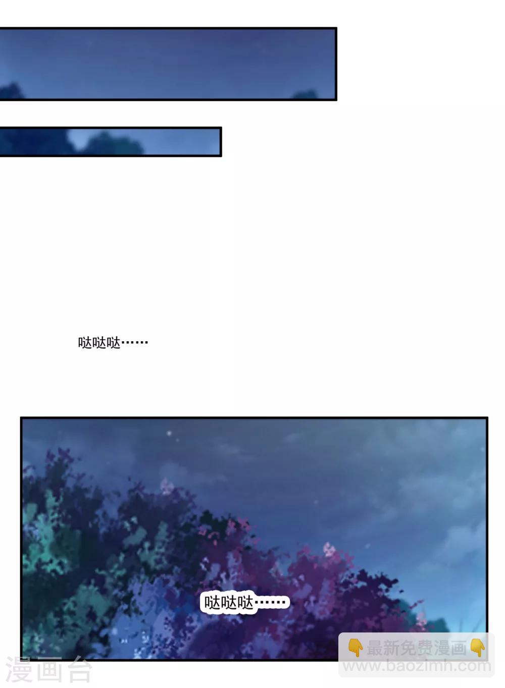 🍶穿越王妃要升级 第124话 你看这虫子能治病 第15页