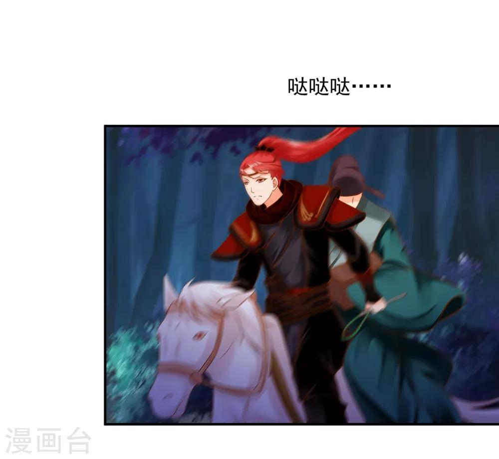 🍶穿越王妃要升级 第124话 你看这虫子能治病 第16页