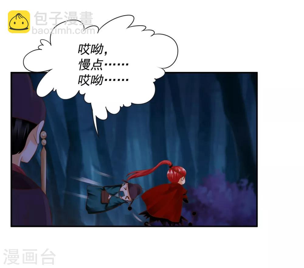 🍶穿越王妃要升级 第124话 你看这虫子能治病 第17页