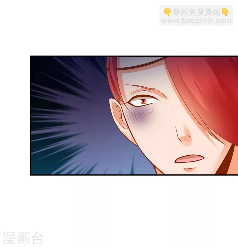 🍶穿越王妃要升级 第124话 你看这虫子能治病 第29页
