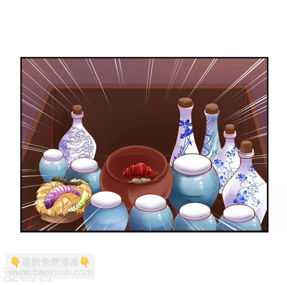 🍶穿越王妃要升级 第124话 你看这虫子能治病 第30页