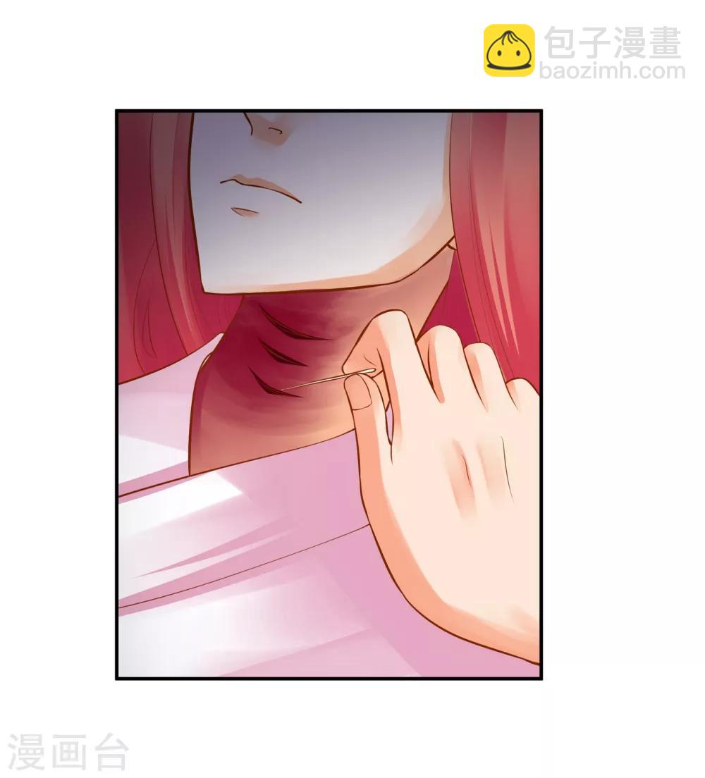 🍶穿越王妃要升级 第124话 你看这虫子能治病 第32页