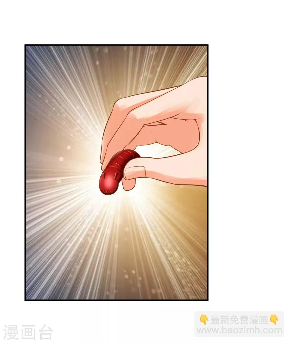 🍶穿越王妃要升级 第124话 你看这虫子能治病 第39页