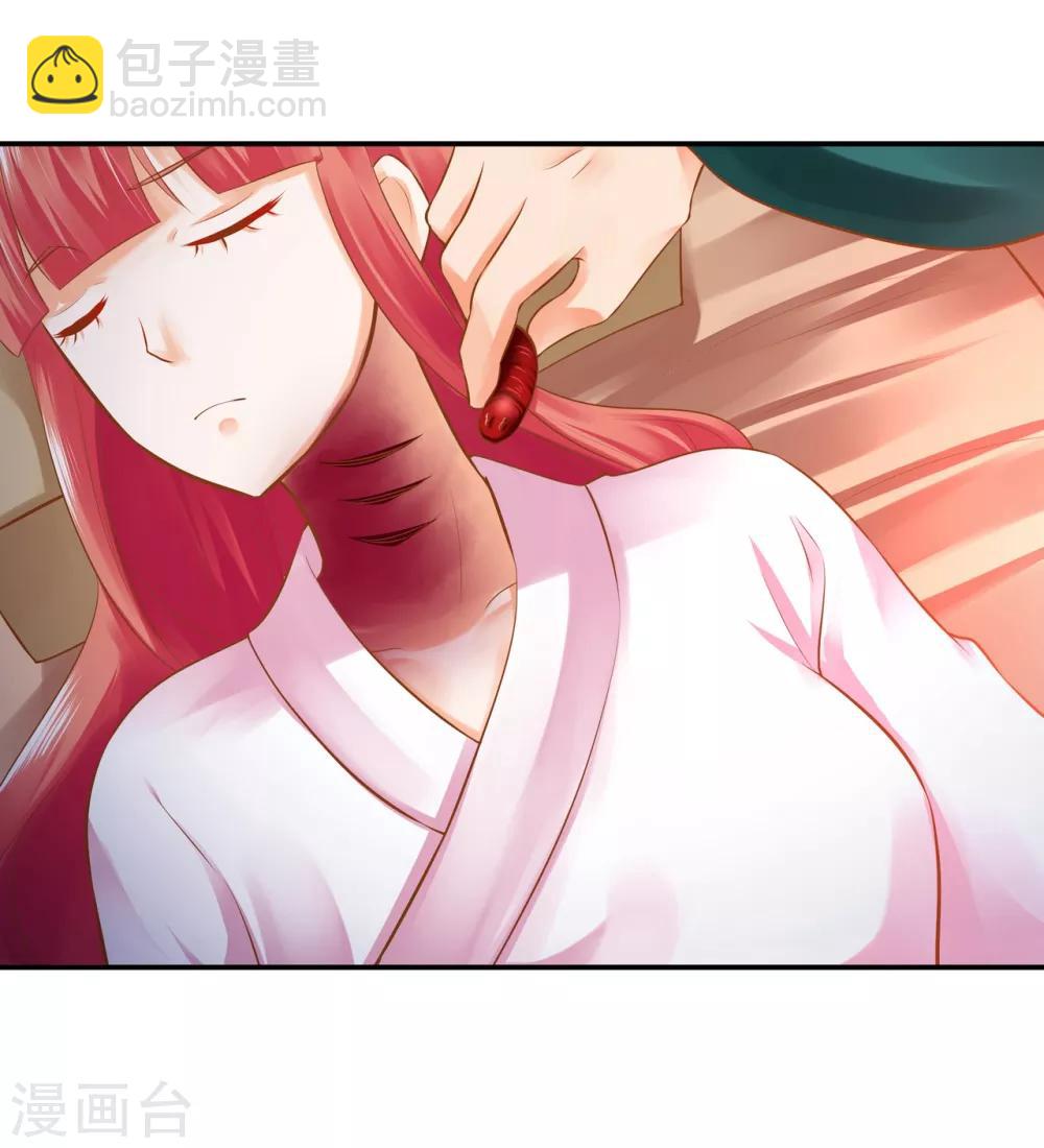 🍶穿越王妃要升级 第124话 你看这虫子能治病 第40页