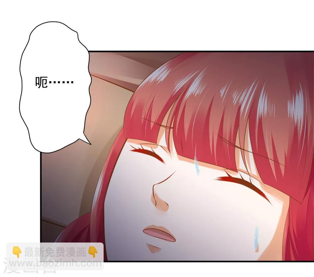 🍶穿越王妃要升级 第124话 你看这虫子能治病 第42页