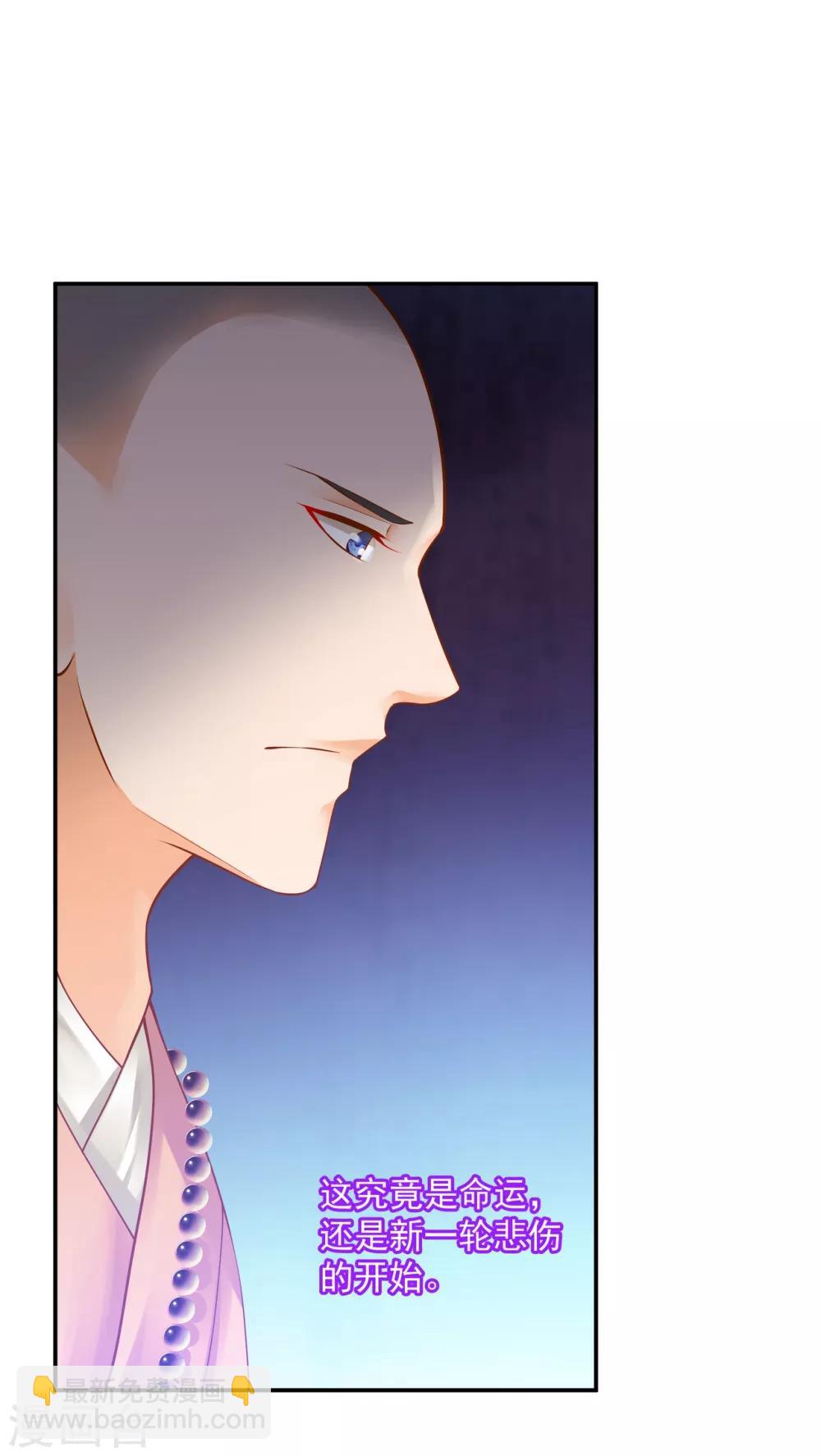 🍶穿越王妃要升级 第124话 你看这虫子能治病 第8页