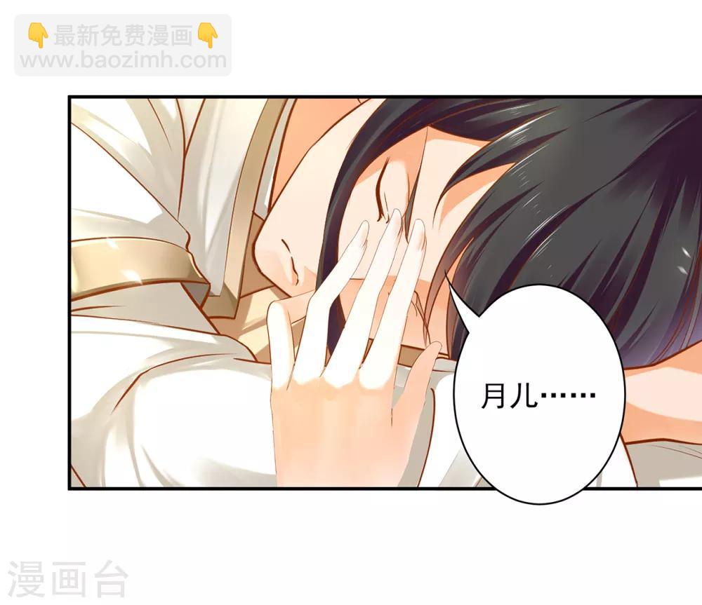 🍶穿越王妃要升级 第126话 敢动本王的女人？ 第10页