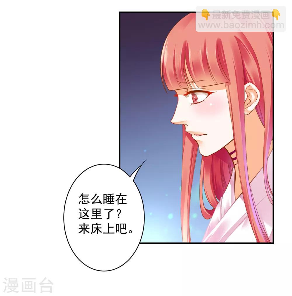 🍶穿越王妃要升级 第126话 敢动本王的女人？ 第12页