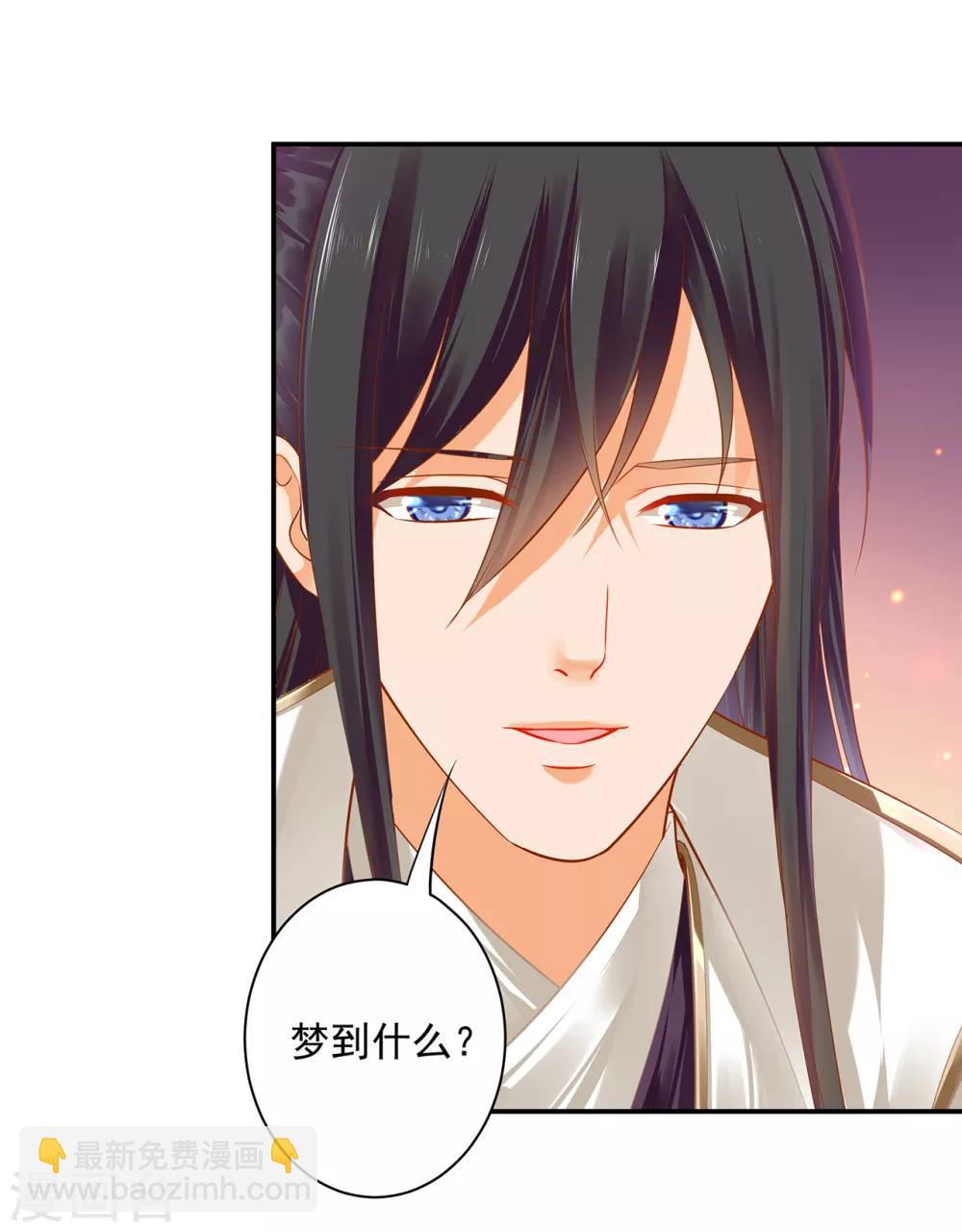 🍶穿越王妃要升级 第126话 敢动本王的女人？ 第16页