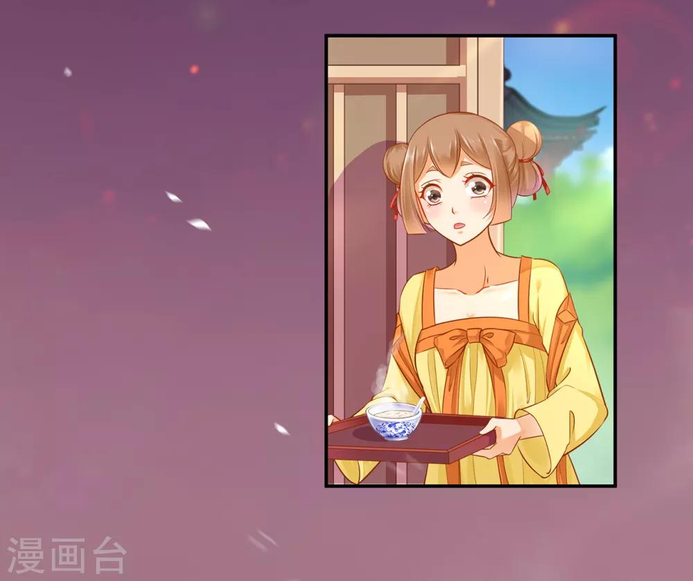 🍶穿越王妃要升级 第126话 敢动本王的女人？ 第23页