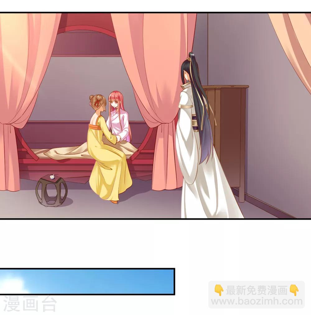 🍶穿越王妃要升级 第126话 敢动本王的女人？ 第28页