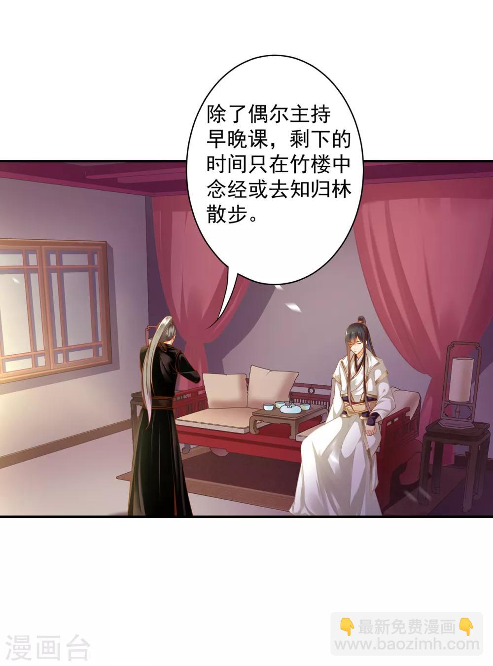 🍶穿越王妃要升级 第126话 敢动本王的女人？ 第30页
