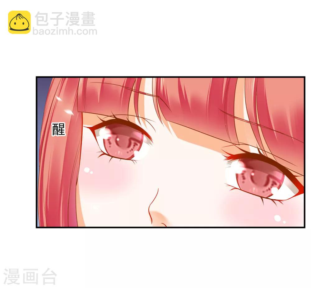 🍶穿越王妃要升级 第126话 敢动本王的女人？ 第4页