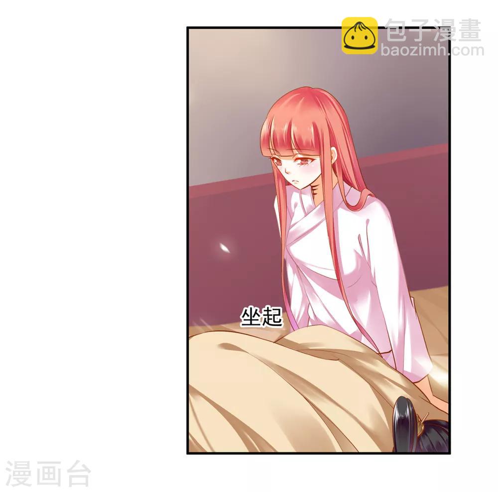🍶穿越王妃要升级 第126话 敢动本王的女人？ 第5页