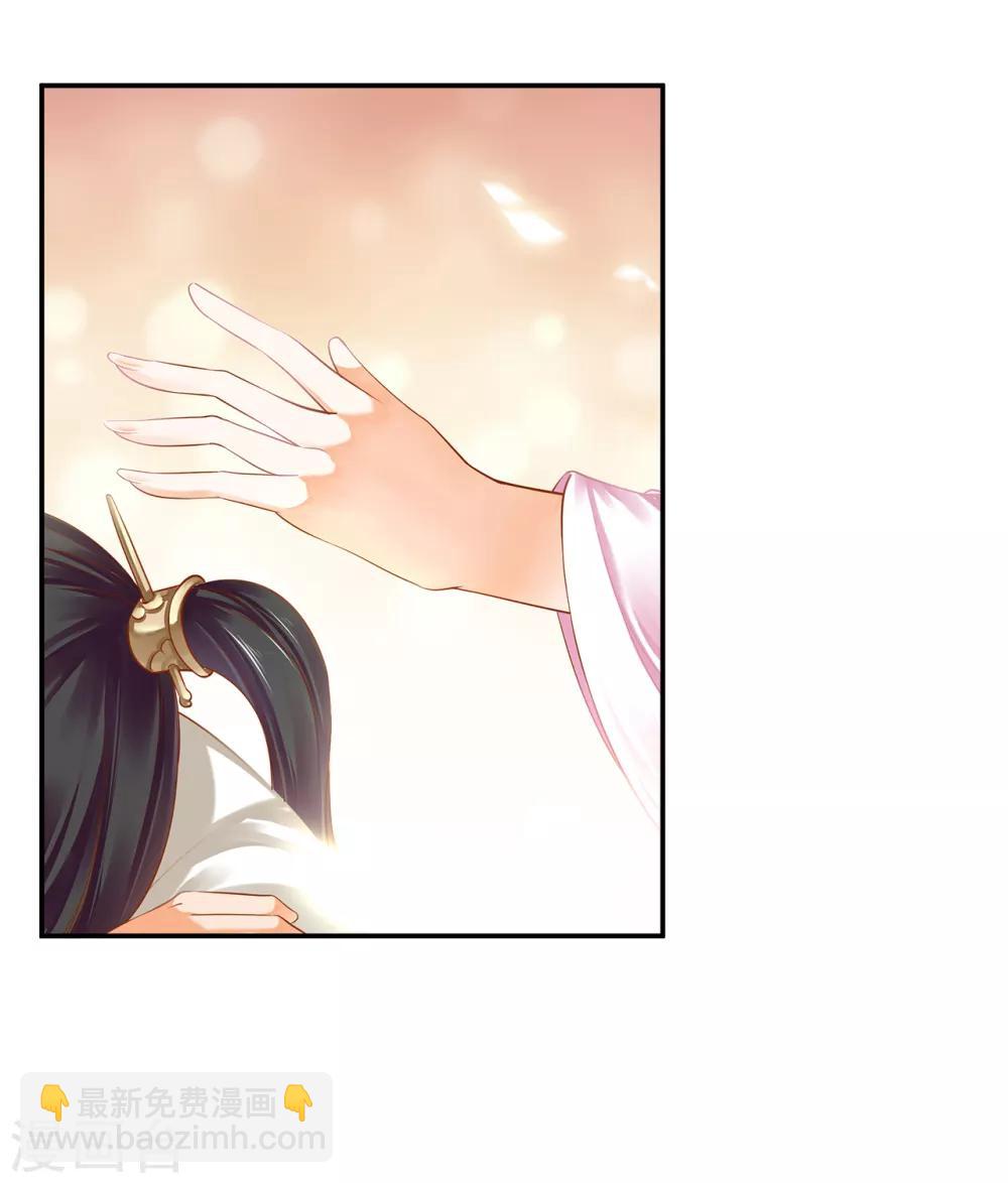 🍶穿越王妃要升级 第126话 敢动本王的女人？ 第9页