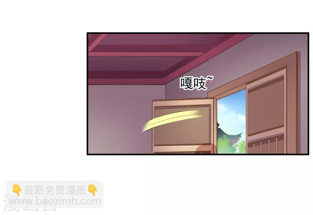 🍶穿越王妃要升级 第128话 将军夫人的秘密 第29页