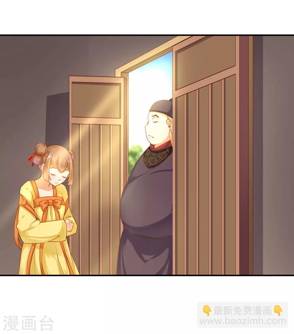 🍶穿越王妃要升级 第128话 将军夫人的秘密 第40页