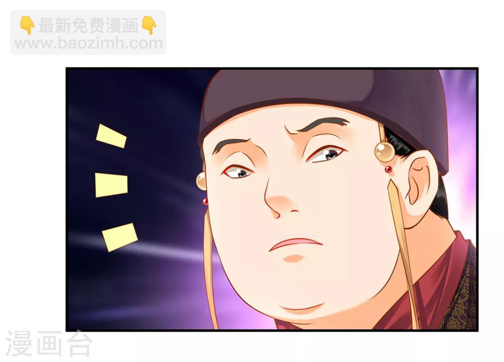 🍶穿越王妃要升级 第128话 将军夫人的秘密 第41页