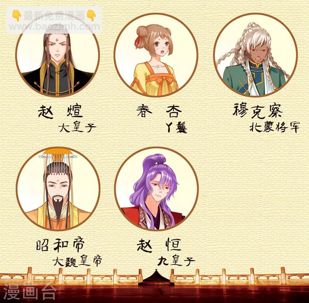 🍶穿越王妃要升级 第128话 将军夫人的秘密 第45页