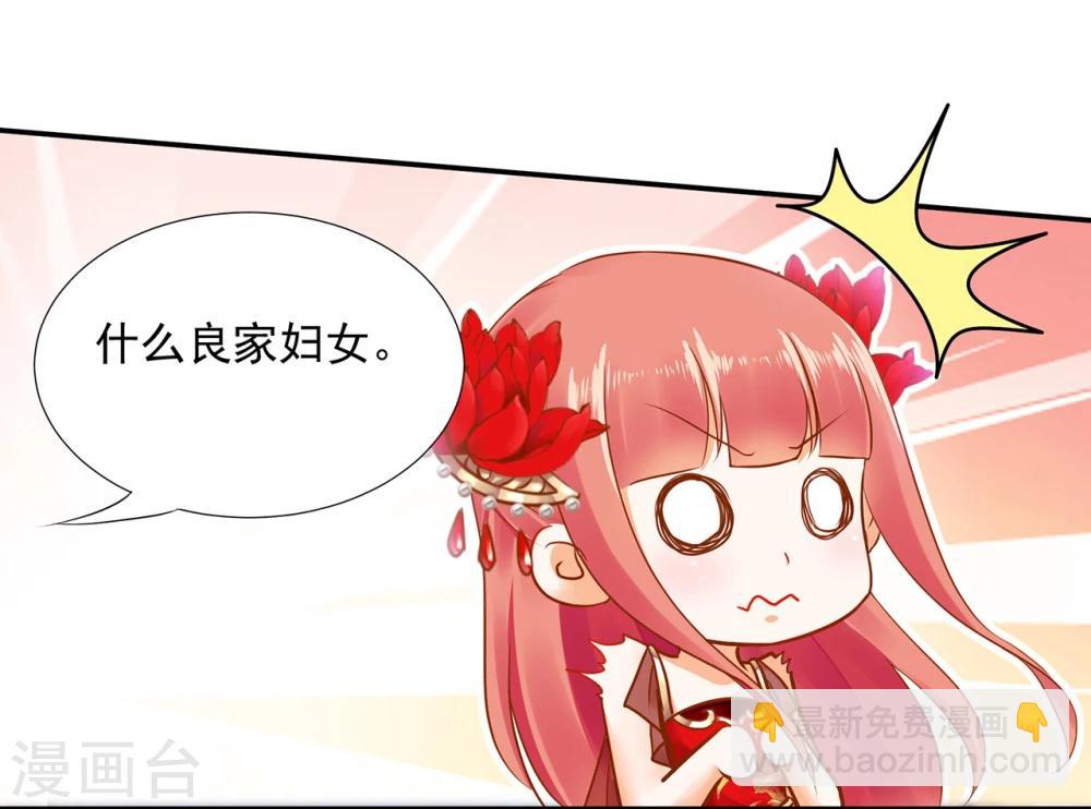 🍶穿越王妃要升级 第14话 再次刁难 第12页