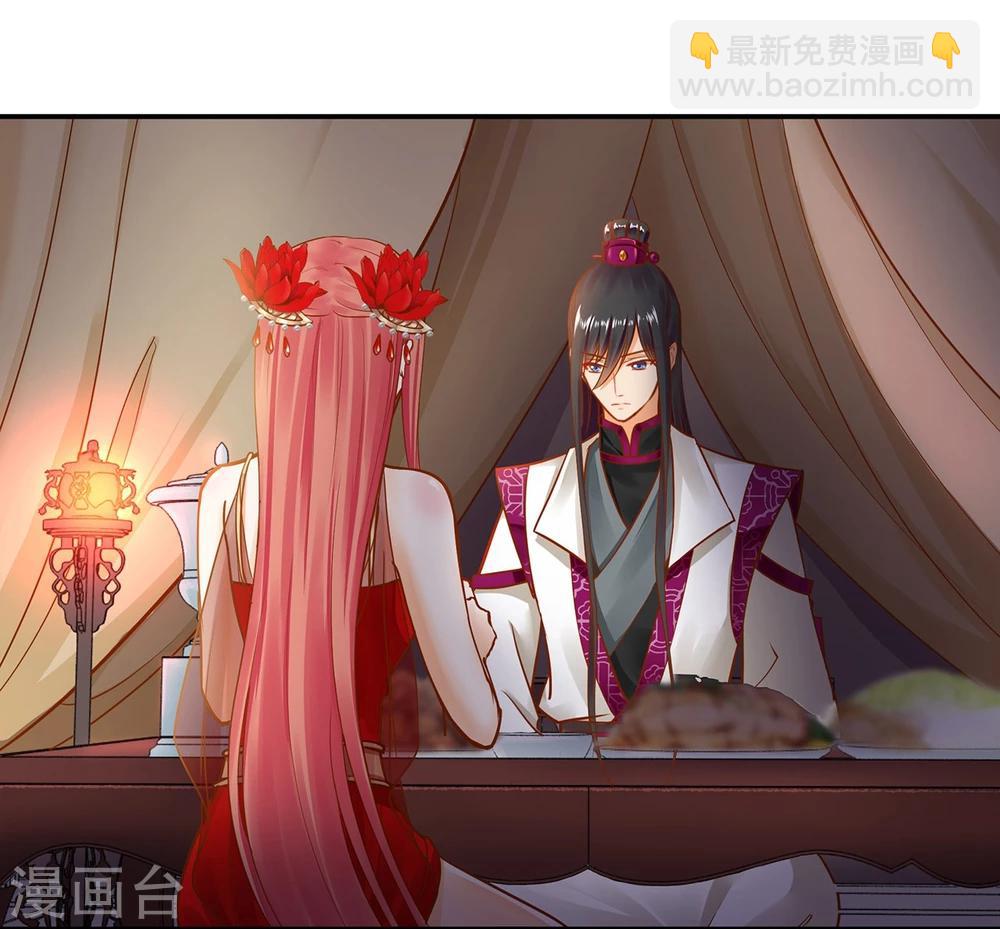 🍶穿越王妃要升级 第14话 再次刁难 第16页
