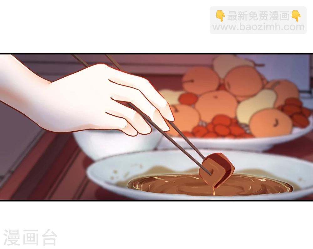 🍶穿越王妃要升级 第14话 再次刁难 第19页