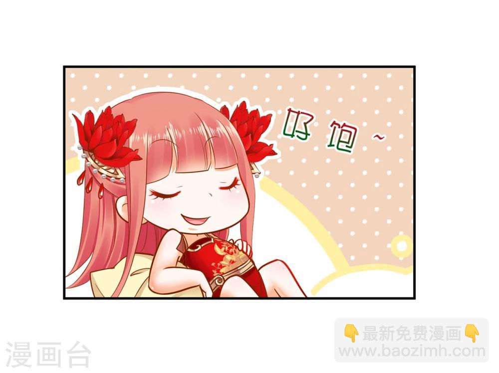 🍶穿越王妃要升级 第14话 再次刁难 第29页