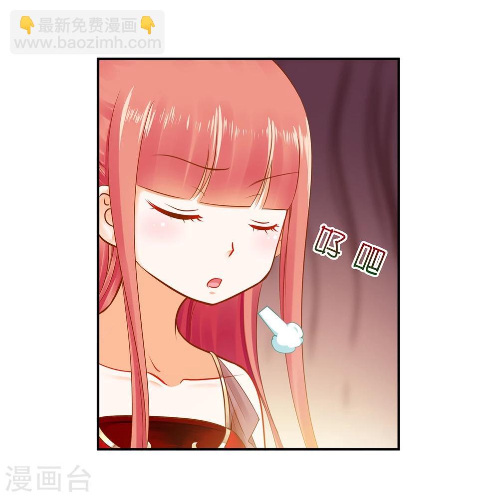 🍶穿越王妃要升级 第14话 再次刁难 第32页