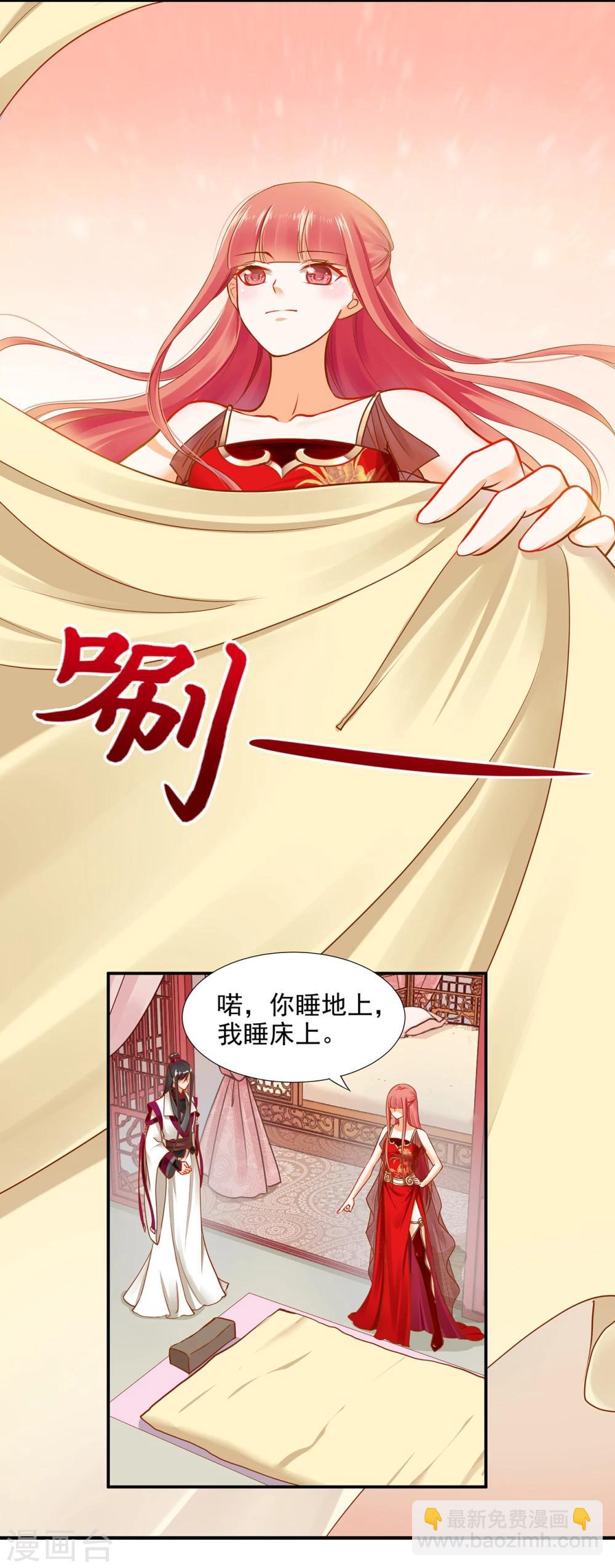 🍶穿越王妃要升级 第14话 再次刁难 第34页