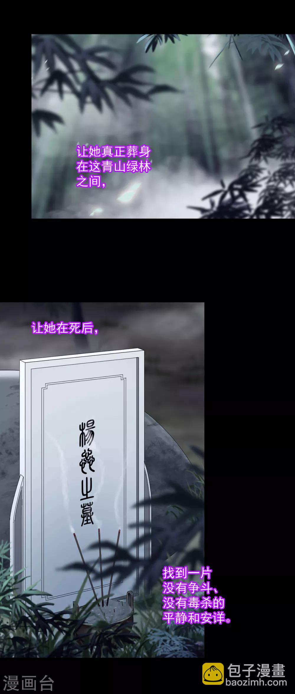 🍶穿越王妃要升级 第132话 君心难测 第17页