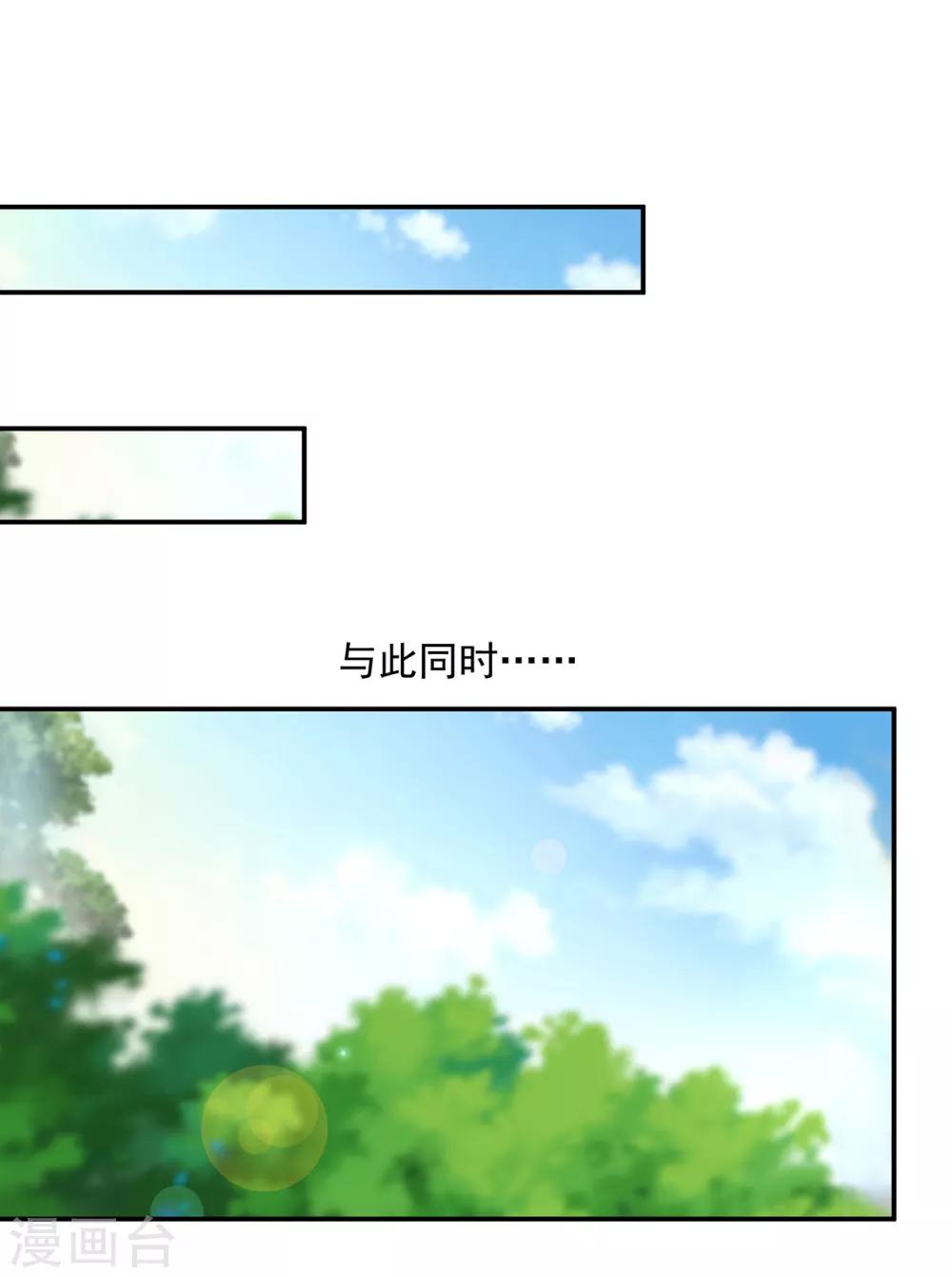 🍶穿越王妃要升级 第132话 君心难测 第20页