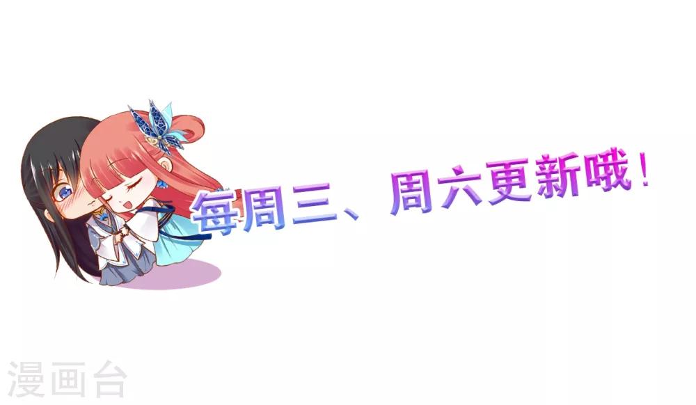 🍶穿越王妃要升级 第132话 君心难测 第26页