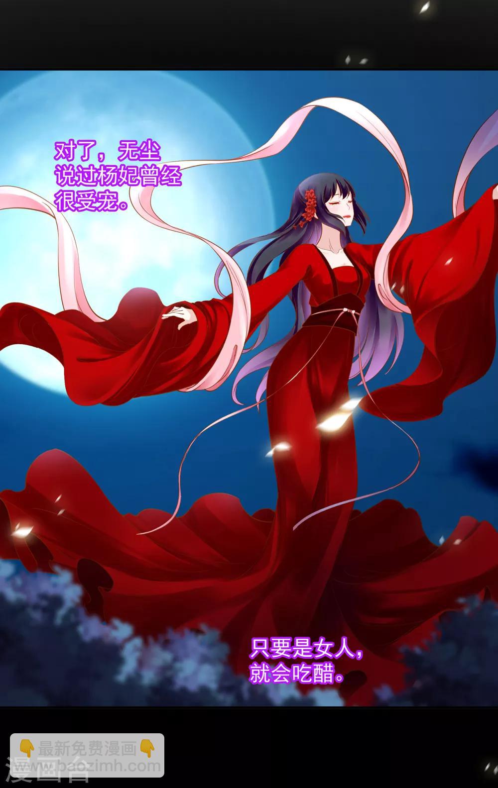🍶穿越王妃要升级 第132话 君心难测 第6页