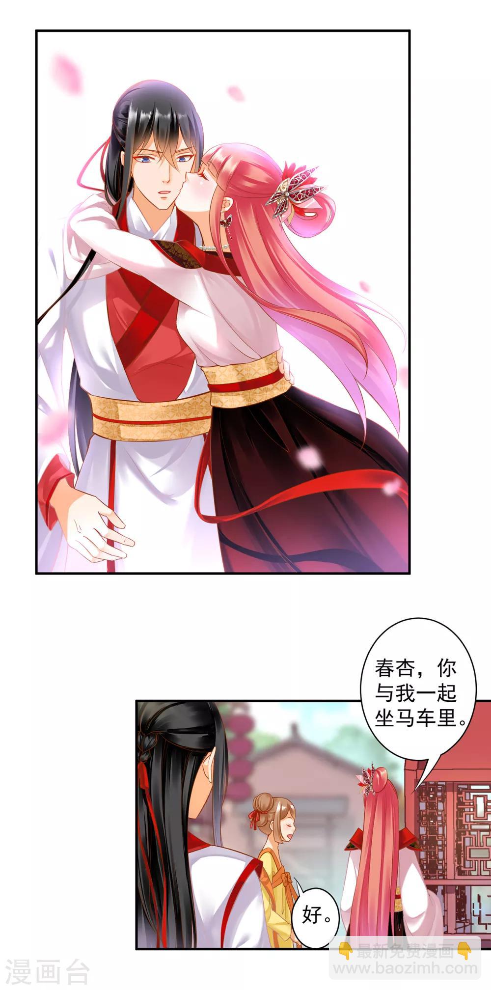 🍶穿越王妃要升级 第134话 还是女人最懂女人 第11页