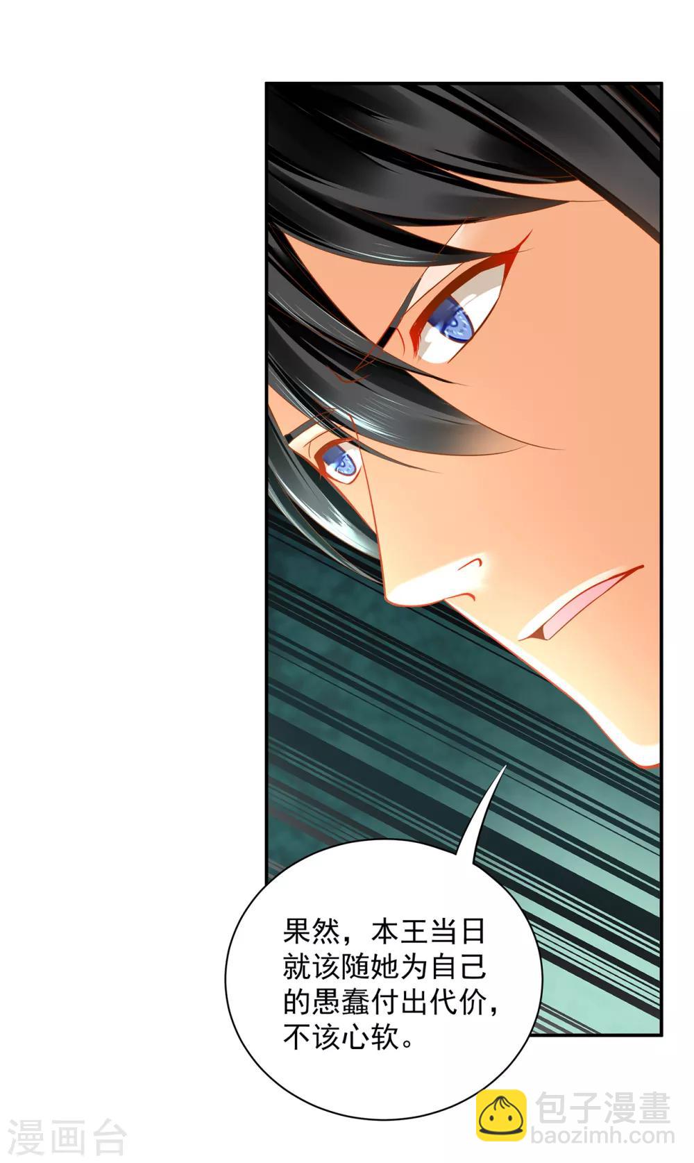 🍶穿越王妃要升级 第134话 还是女人最懂女人 第18页