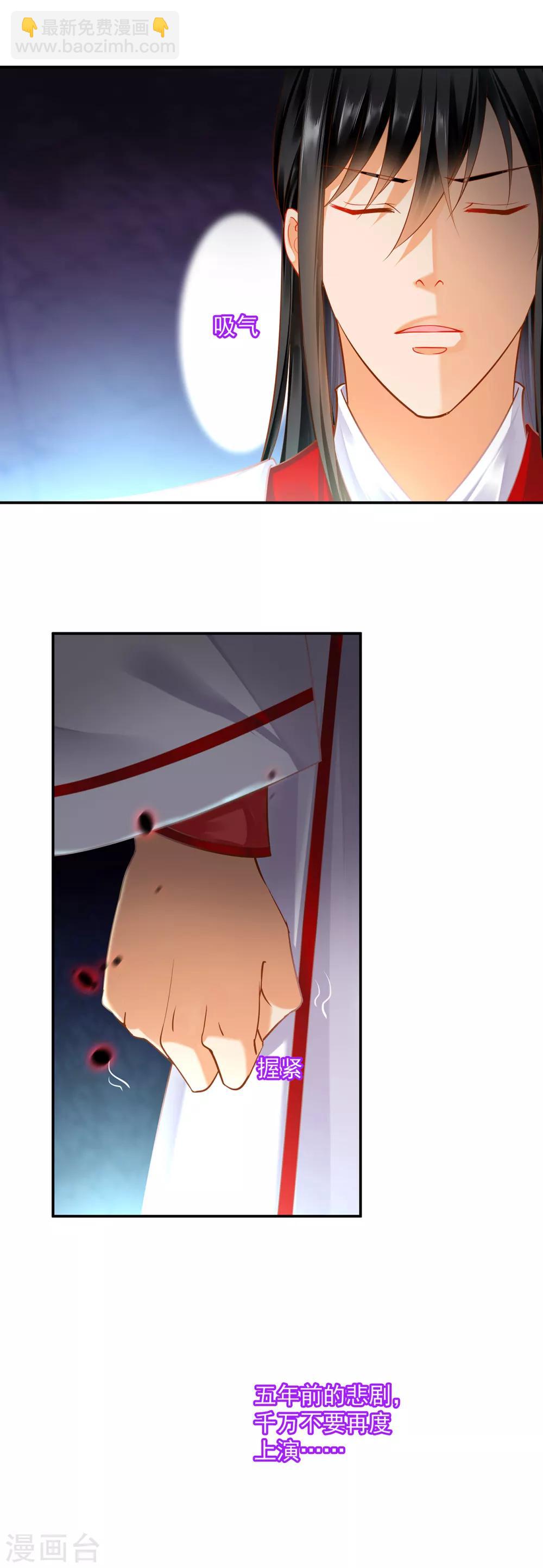 🍶穿越王妃要升级 第134话 还是女人最懂女人 第25页