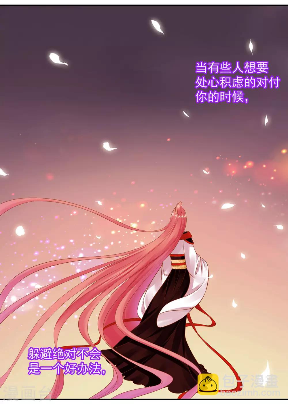 🍶穿越王妃要升级 第136话 直撕绿茶，不玩虚的 第2页