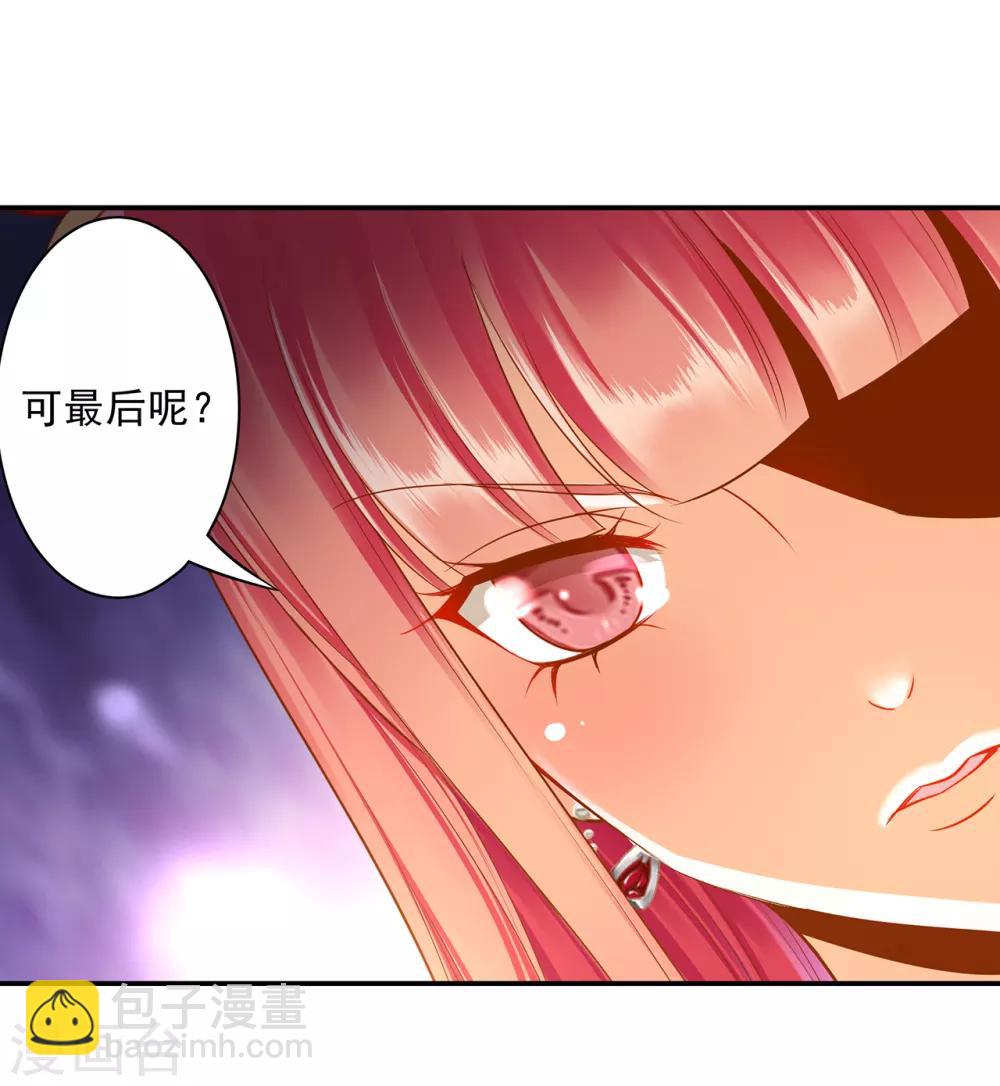 🍶穿越王妃要升级 第138话 再美也只会让人恶心的女人 第15页