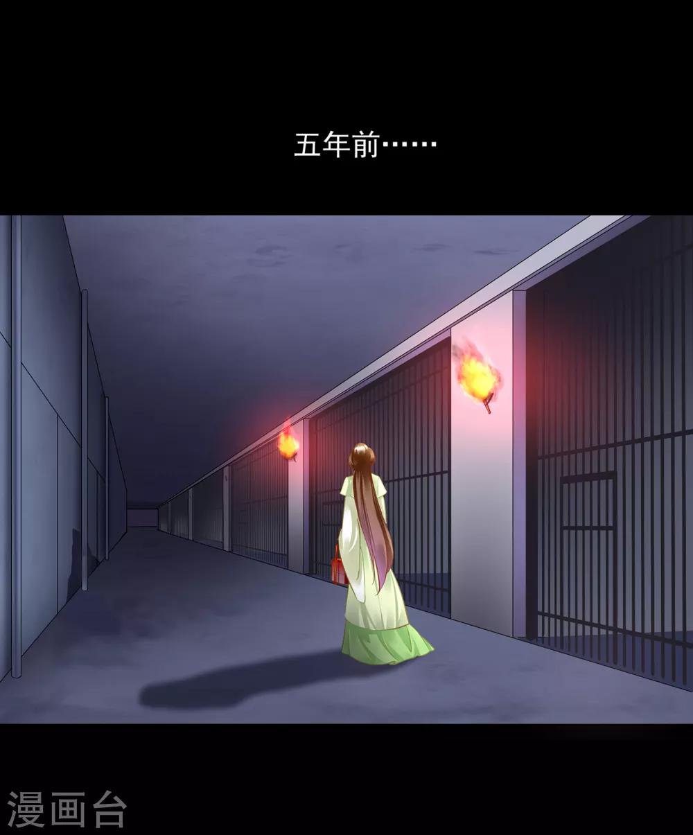 🍶穿越王妃要升级 第138话 再美也只会让人恶心的女人 第19页