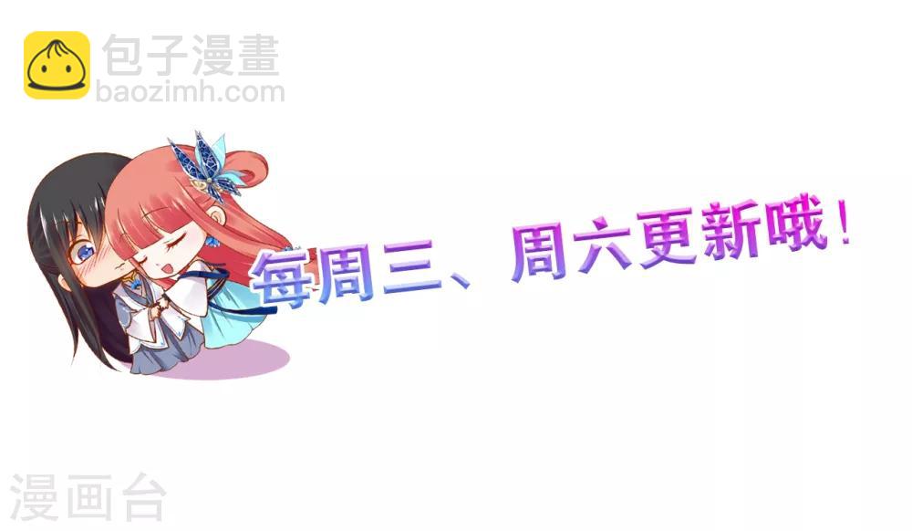 🍶穿越王妃要升级 第138话 再美也只会让人恶心的女人 第24页