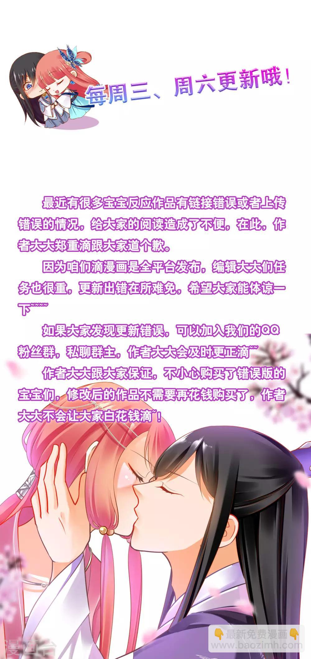 🍶穿越王妃要升级 第140话 宫斗要素之先拿小丫鬟练手 第29页