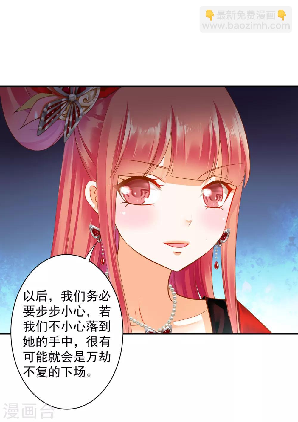 🍶穿越王妃要升级 第140话 宫斗要素之先拿小丫鬟练手 第5页