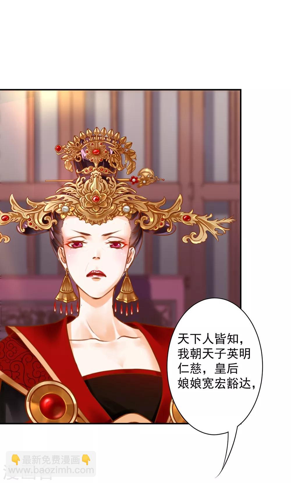 🍶穿越王妃要升级 第142话 调教当朝贵女 第28页