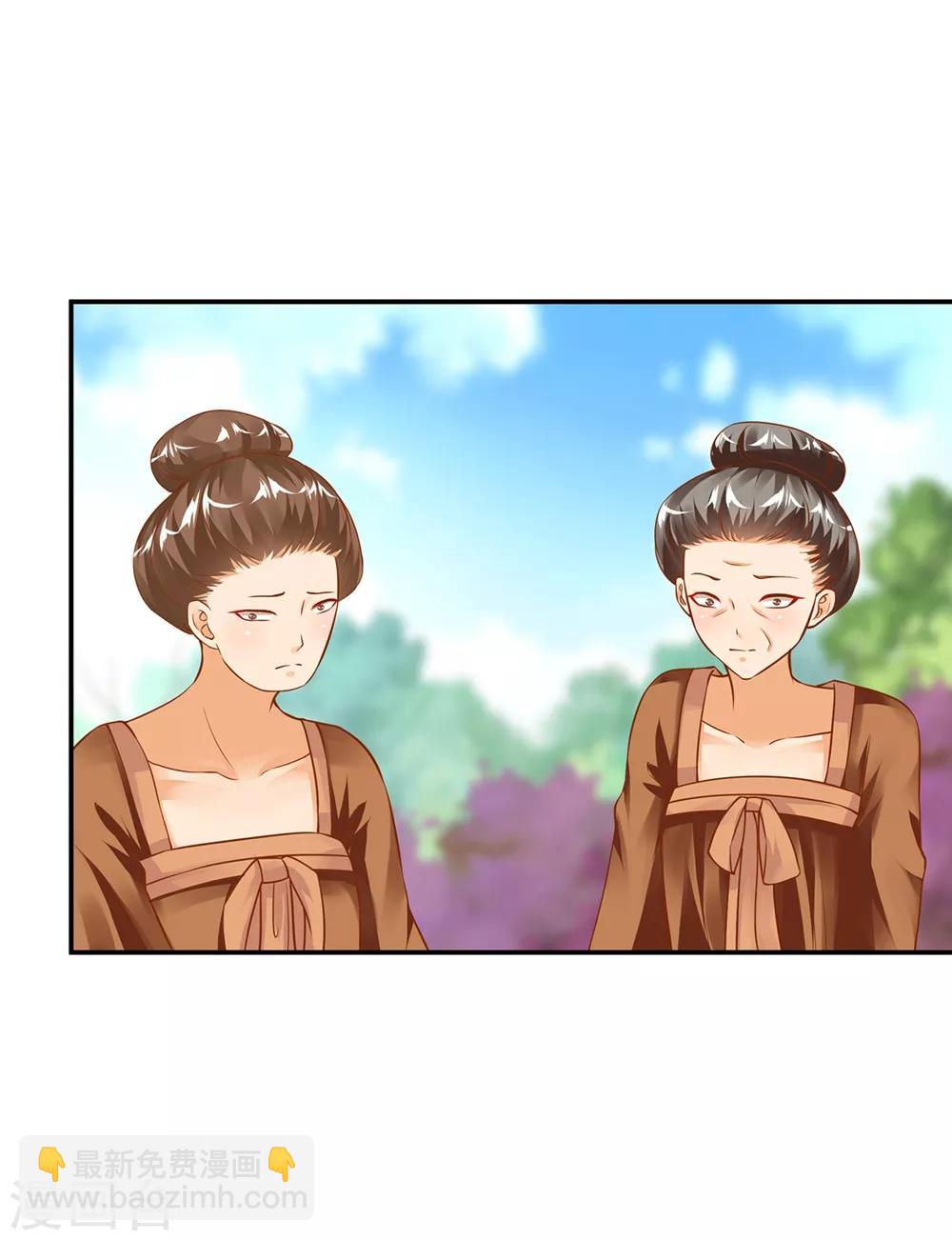 🍶穿越王妃要升级 第144话 被掌掴 第4页