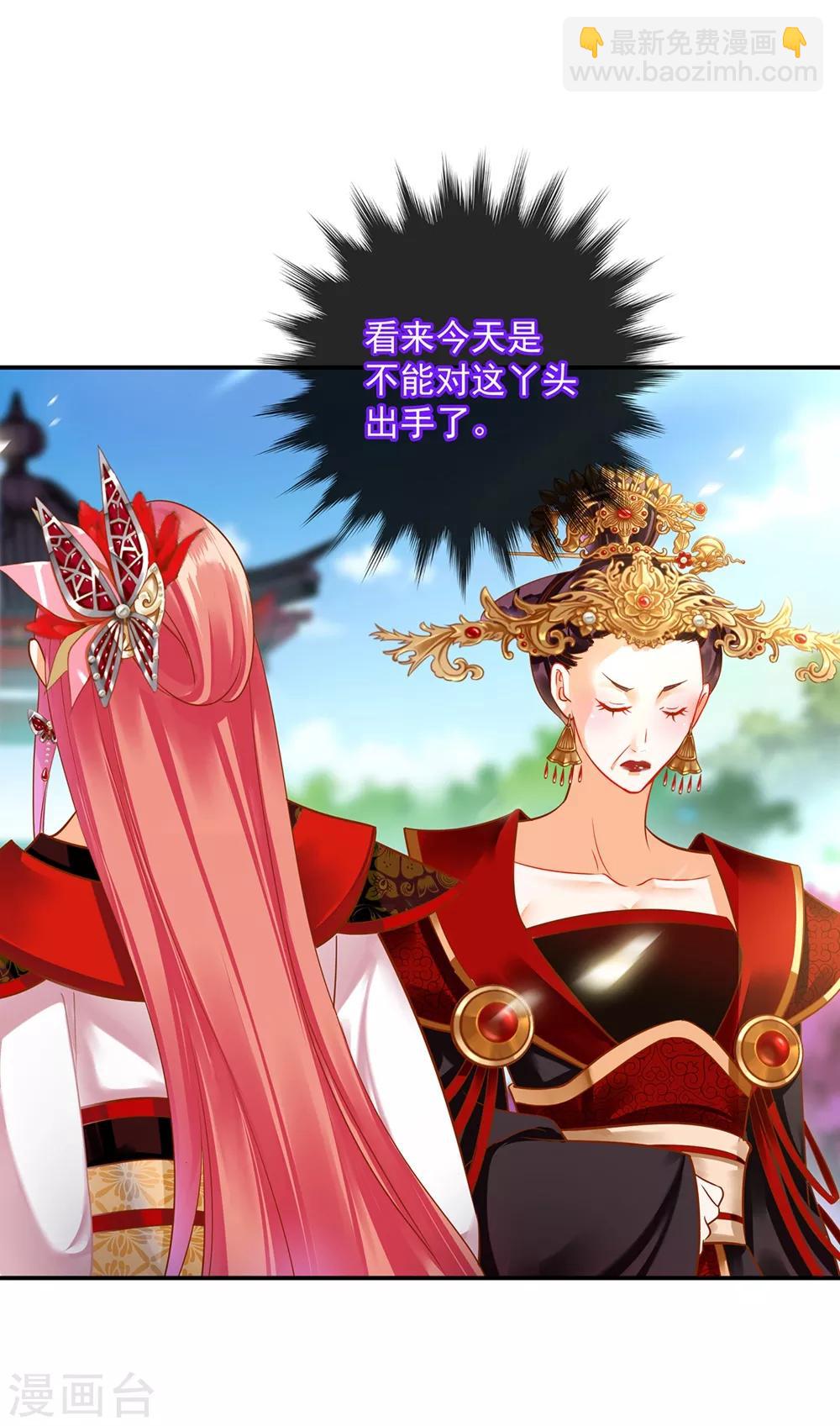 🍶穿越王妃要升级 第146话 谁最重要 第15页